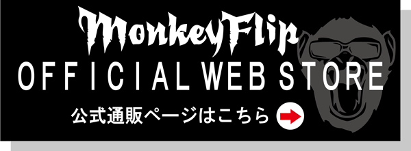 monkeyflip 通販サイト