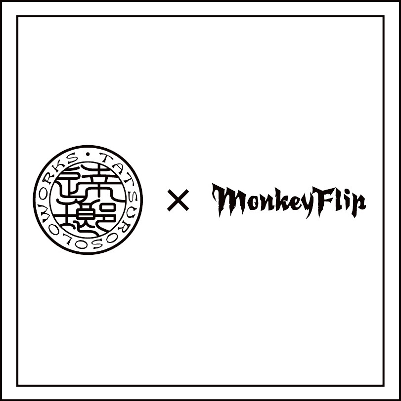 逹瑯 × MonkeyFlip