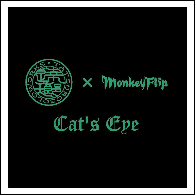 逹瑯 × MonkeyFlip Cat’s Eye